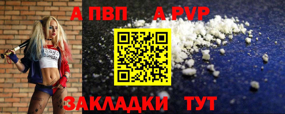 Альфа ПВП СК  APVP VHQ  APVP  Муравленко  Вход с VPN 