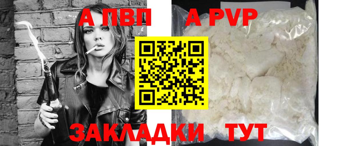 Alpha PVP Соль Муравленко
