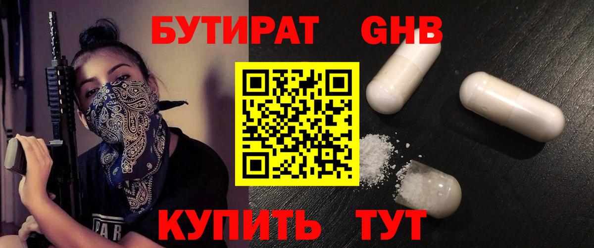 БУТИРАТ оксана  Бутират  Муравленко  Вход с VPN 