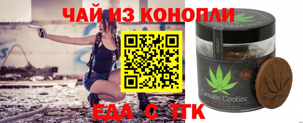 Муравленко  Cannafood марихуана  Вход с VPN 