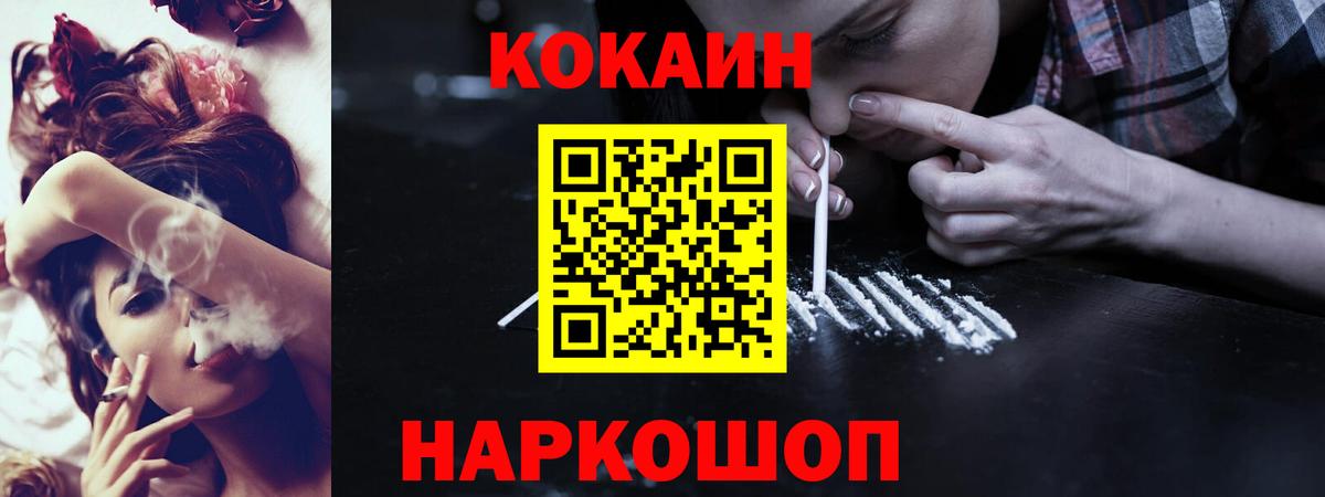 Cocaine Боливия  Вход с VPN  Кокаин 97%  Муравленко 