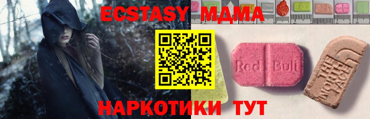 Ecstasy 280 MDMA  нарко площадка как зайти  Вход с VPN  Муравленко  Экстази MDMA  Экстази 