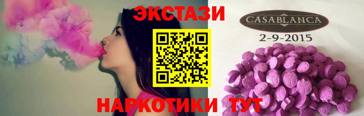 Экстази диски Муравленко