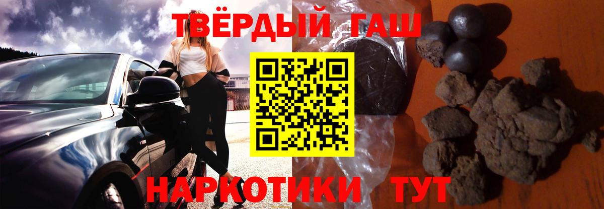 где можно купить   ГАШИШ AMNESIA HAZE  Вход с VPN  Муравленко  Гашиш индика сатива 