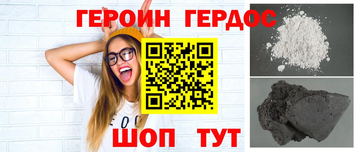 Героин афганец  Героин  Муравленко  Вход с VPN 