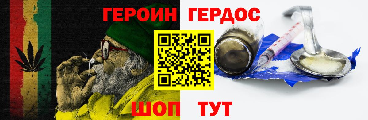 ГЕРОИН афганец Муравленко