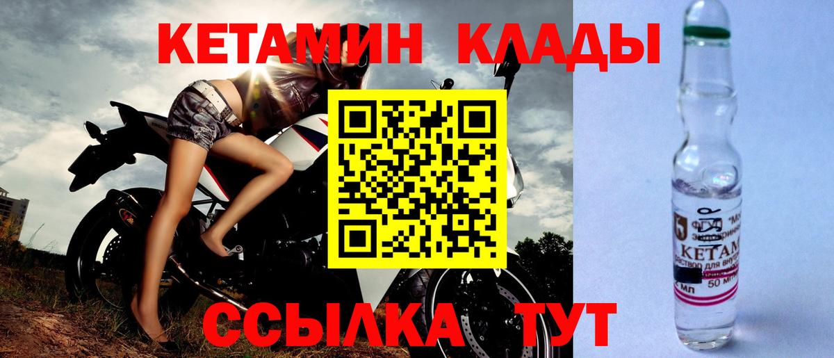 КЕТАМИН ketamine Муравленко