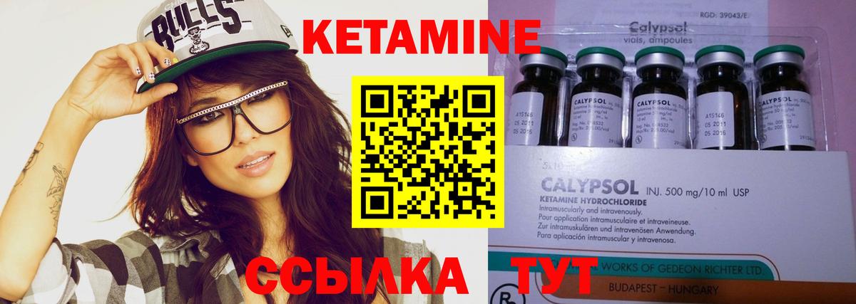 Кетамин ketamine  КЕТАМИН ketamine  Муравленко  Вход с VPN 
