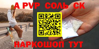 спайс Дубна