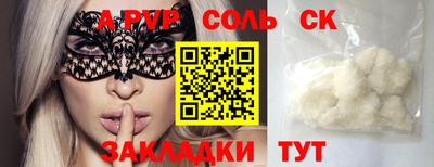 спайс Дубна
