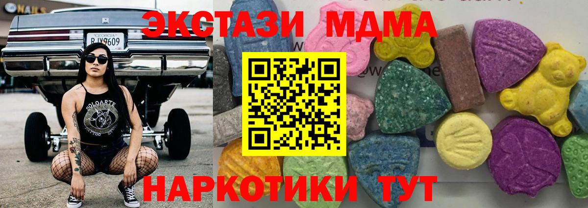MDMA  МДМА кристаллы  Вход с VPN  Муравленко 