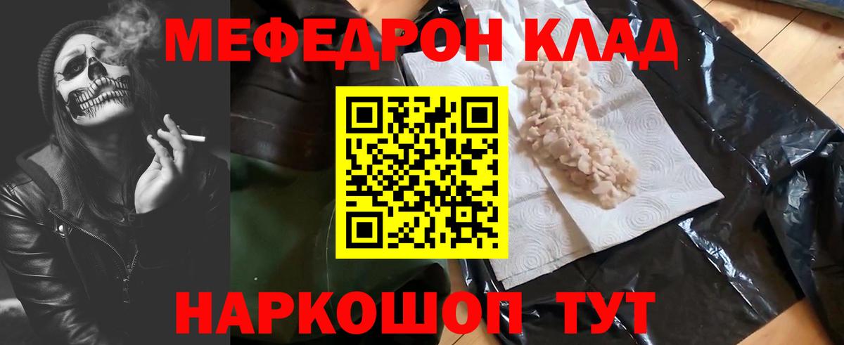 МЕФ 4 MMC  МЯУ-МЯУ  ОМГ ОМГ рабочий сайт  Вход с VPN  Мефедрон 4 MMC  Муравленко  МЕФ 