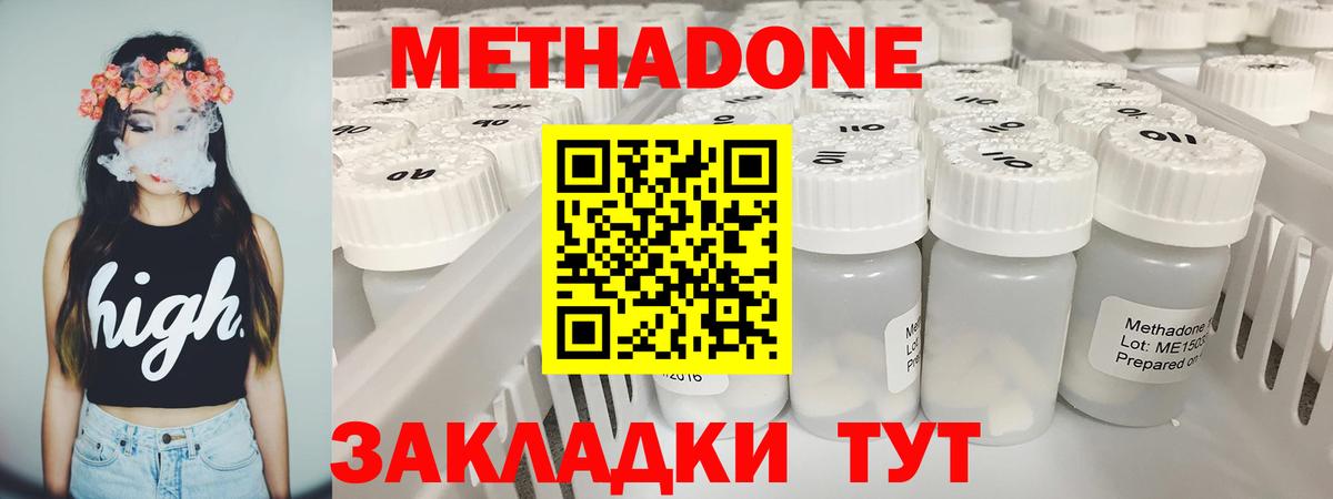 МЕТАДОН VHQ Муравленко
