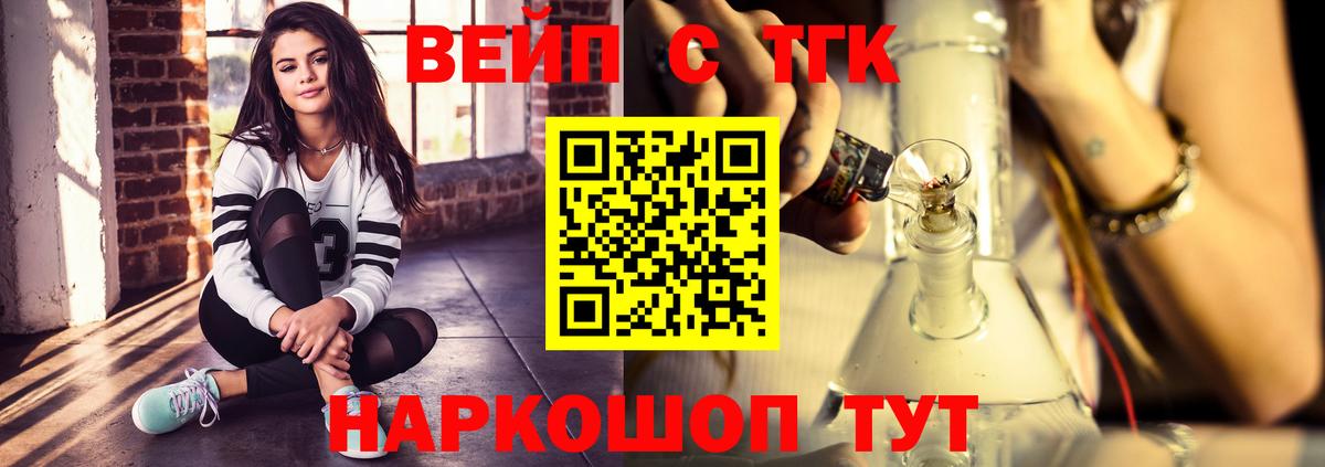 что такое наркотик  Вход с VPN  Муравленко  Дистиллят ТГК жижа 