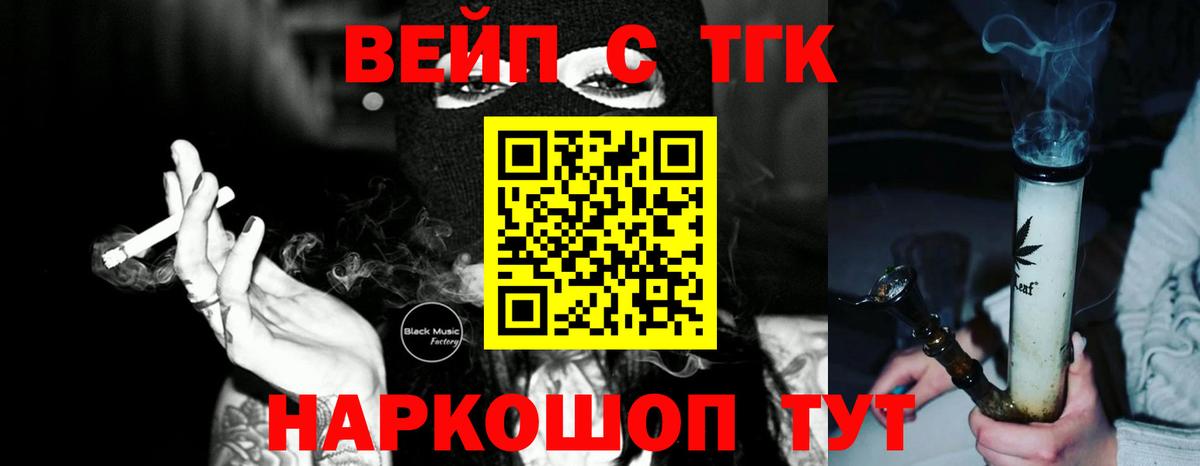 ТГК Wax Муравленко